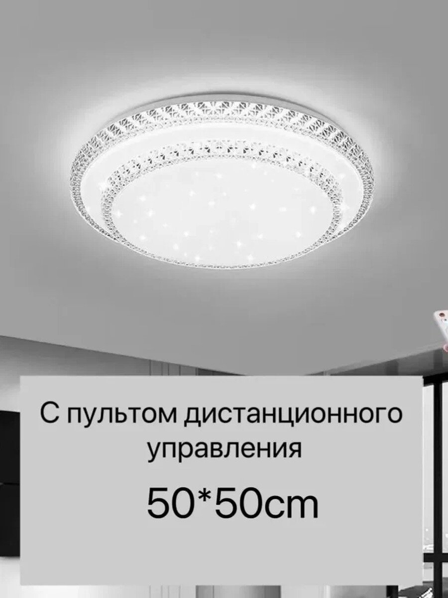 Настенно-потолочный светильник 76 Вт, белый, 50×50 см, с пультом ДУ