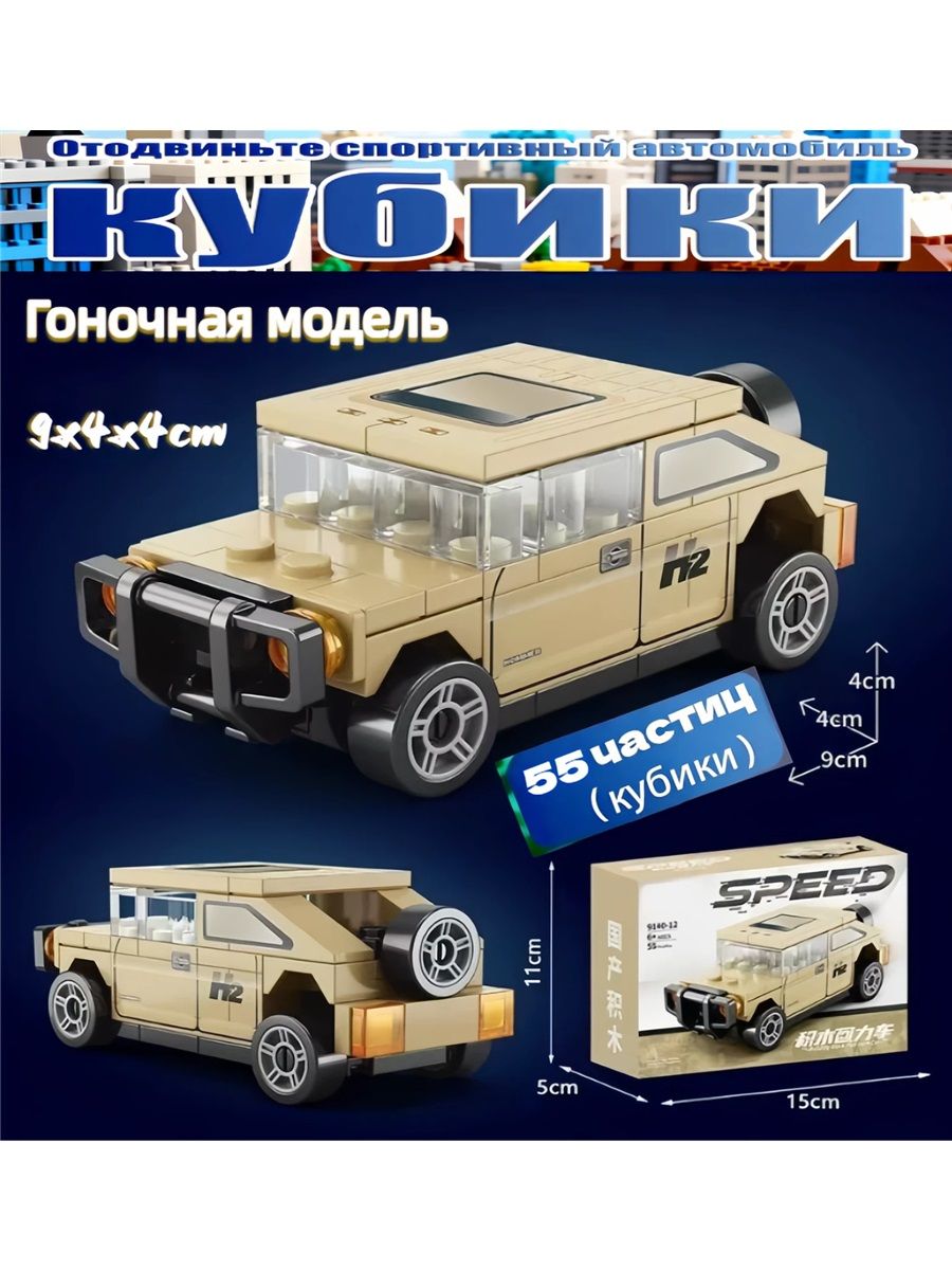 3D конструктор Спорткар с инерционным механизмом, для сборки и коллекционирования развивающий набор для мальчиков