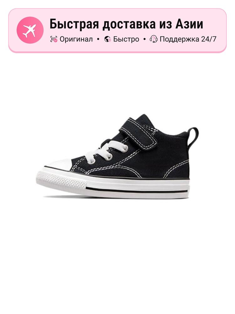 Кроссовки Converse Chuck Taylor All Star 1V Mid