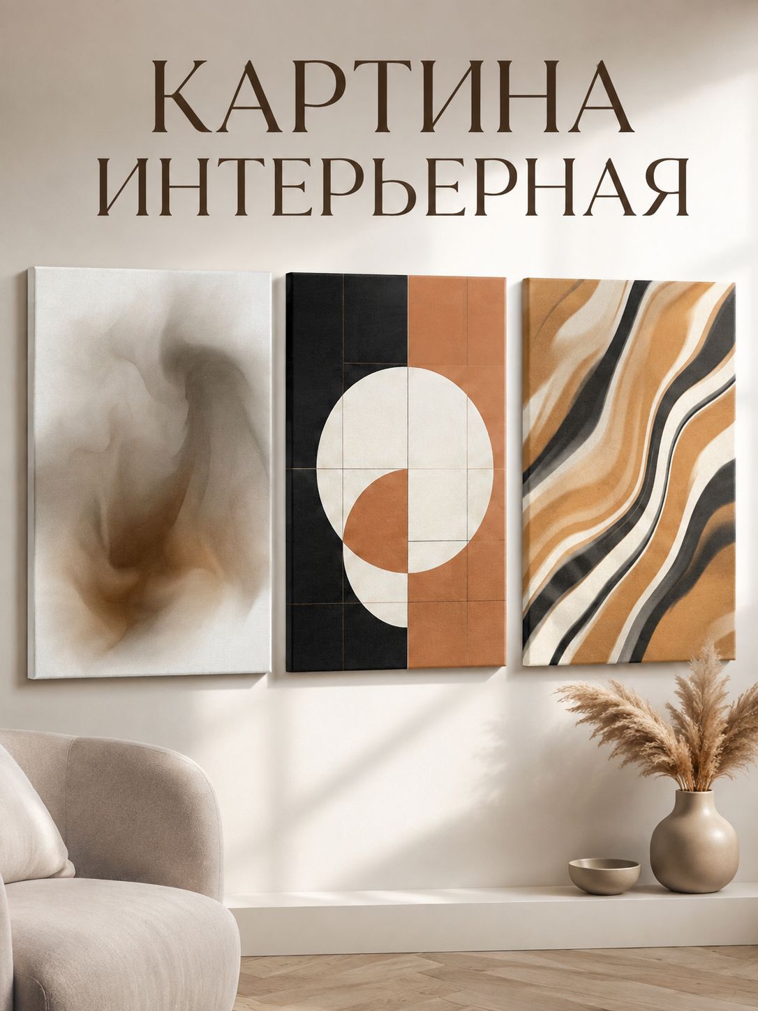 Зеркало ПроАрт Картина модульная на холсте Абстракция земля триптих 3 шт 30х40 см
