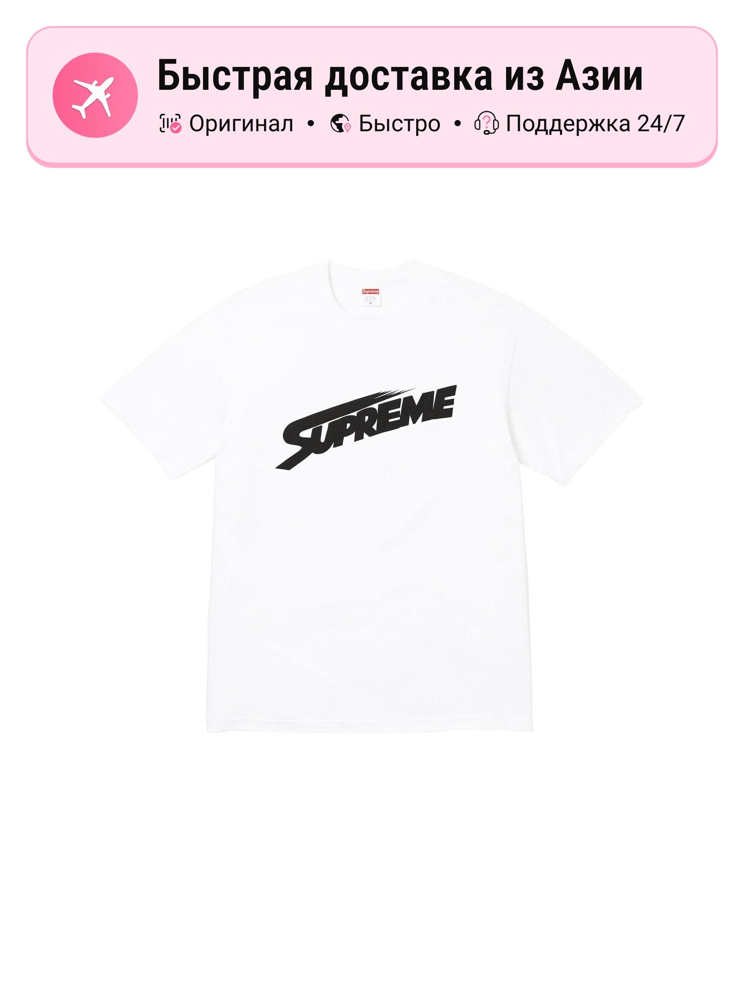 Футболка Supreme Supreme Mont Blanc