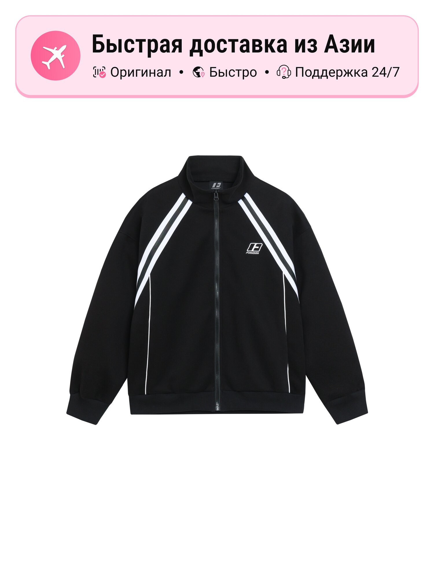 Толстовка FORNINES Sweatshirt Jacket, 1 шт.