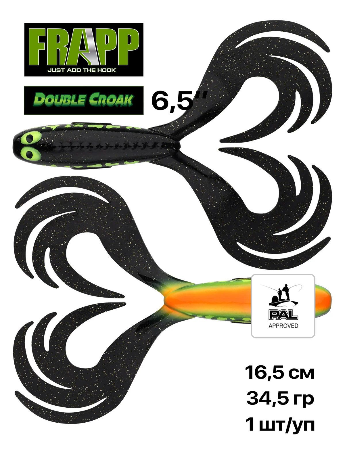 Мягкая приманка Frapp Double Croak 6,5", 16,5 см, 1 шт/уп, #102