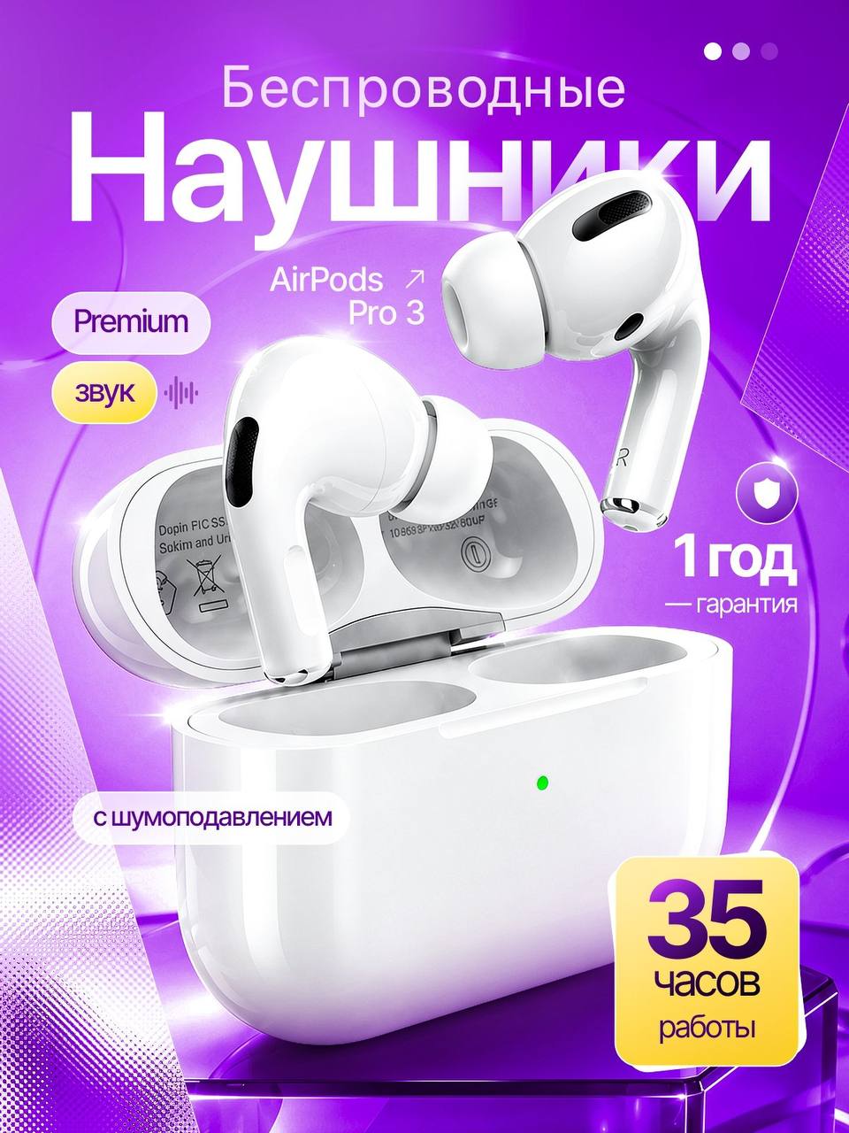 Наушники беспроводные с шумоподавлением Air Pro 3