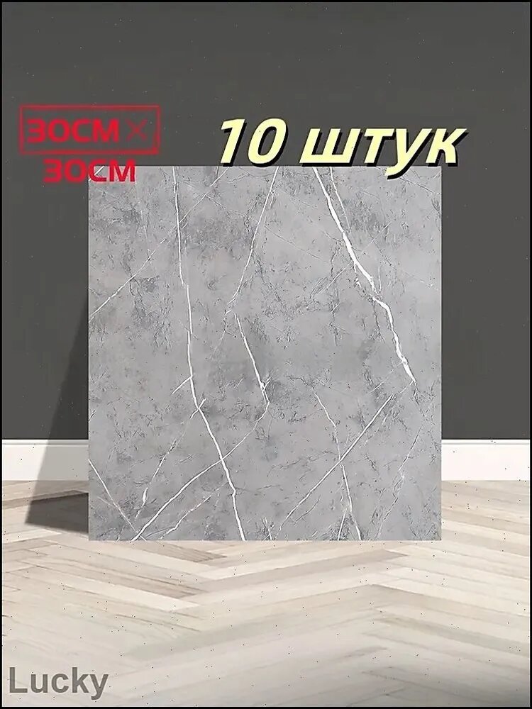 Самоклеящаяся мраморная плитка премиум, имитирующая фарфор, с влагозащитой, формат 30 на 30 см