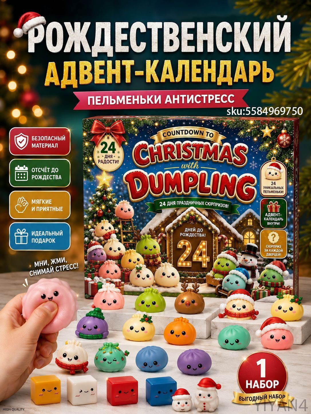 Адвент-календарь на 24 дня с молнией сувенирная продукция, Многоцветный дизайн, Товар для дома