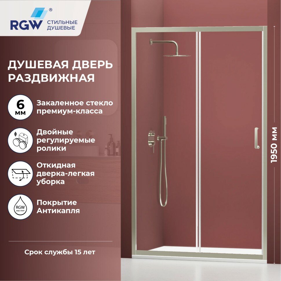 Душевая дверь RGW PA-14Nb (Прозрачное, 1700мм)