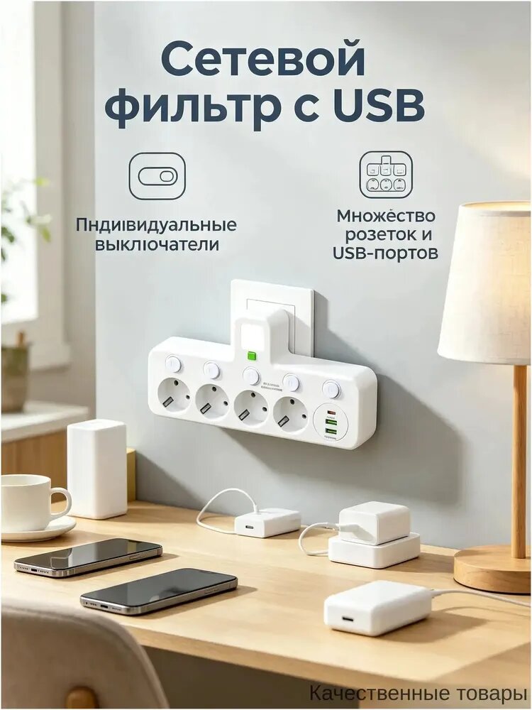 Удлинитель с независимыми выключателями и USB, на 3-9 розеток, для Европы и России, с защитой от детей, 1 шт