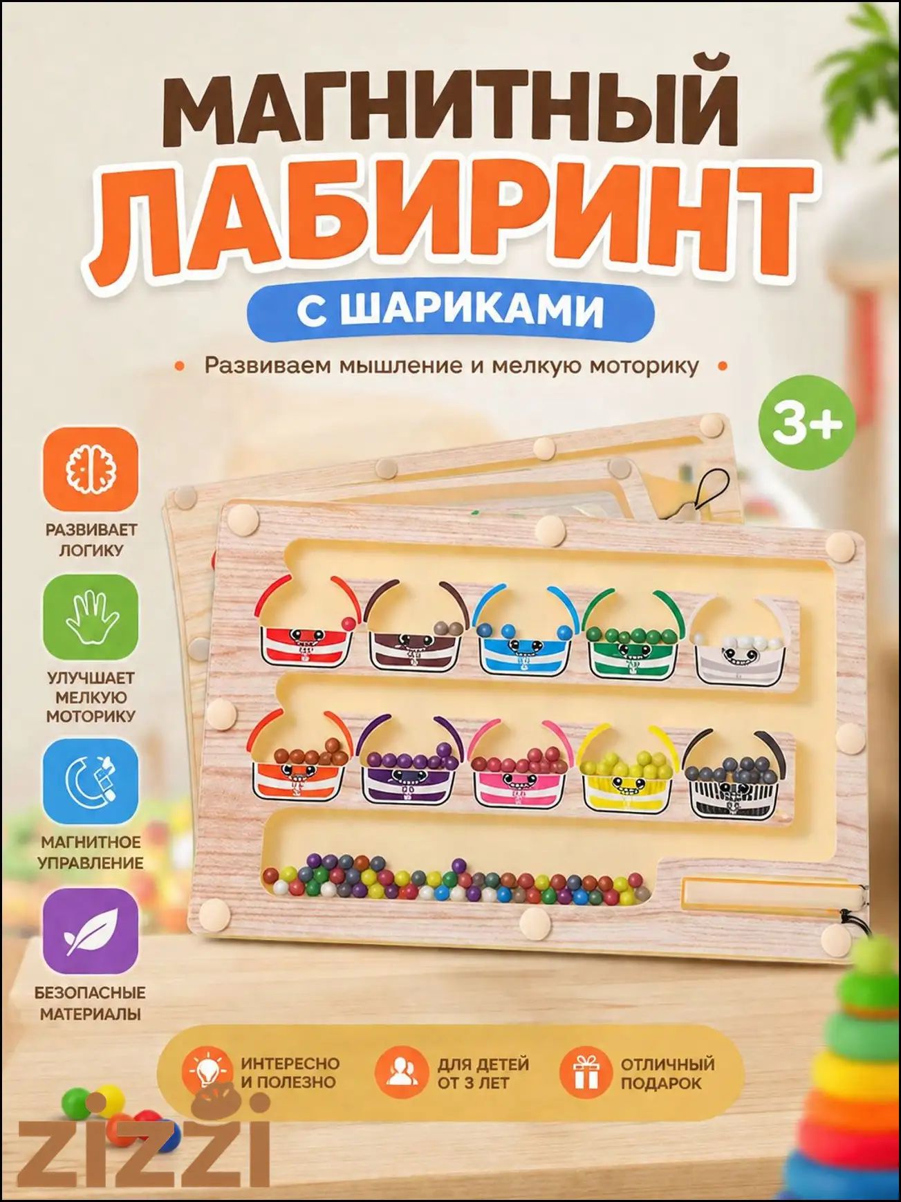 Развивающая игра Магнитный лабиринт / Логическая игрушка для подготовки детской руки к письму