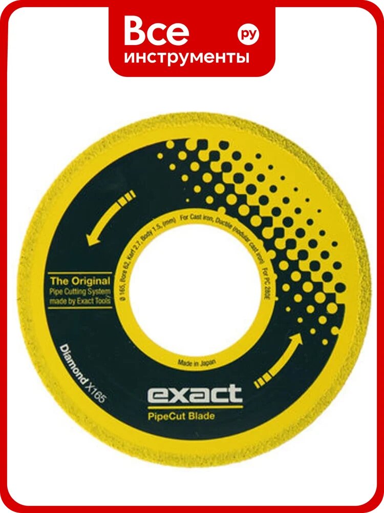 Диск DIAMOND для электротруборезов Pipecut (165х62 мм) Exact 7010493