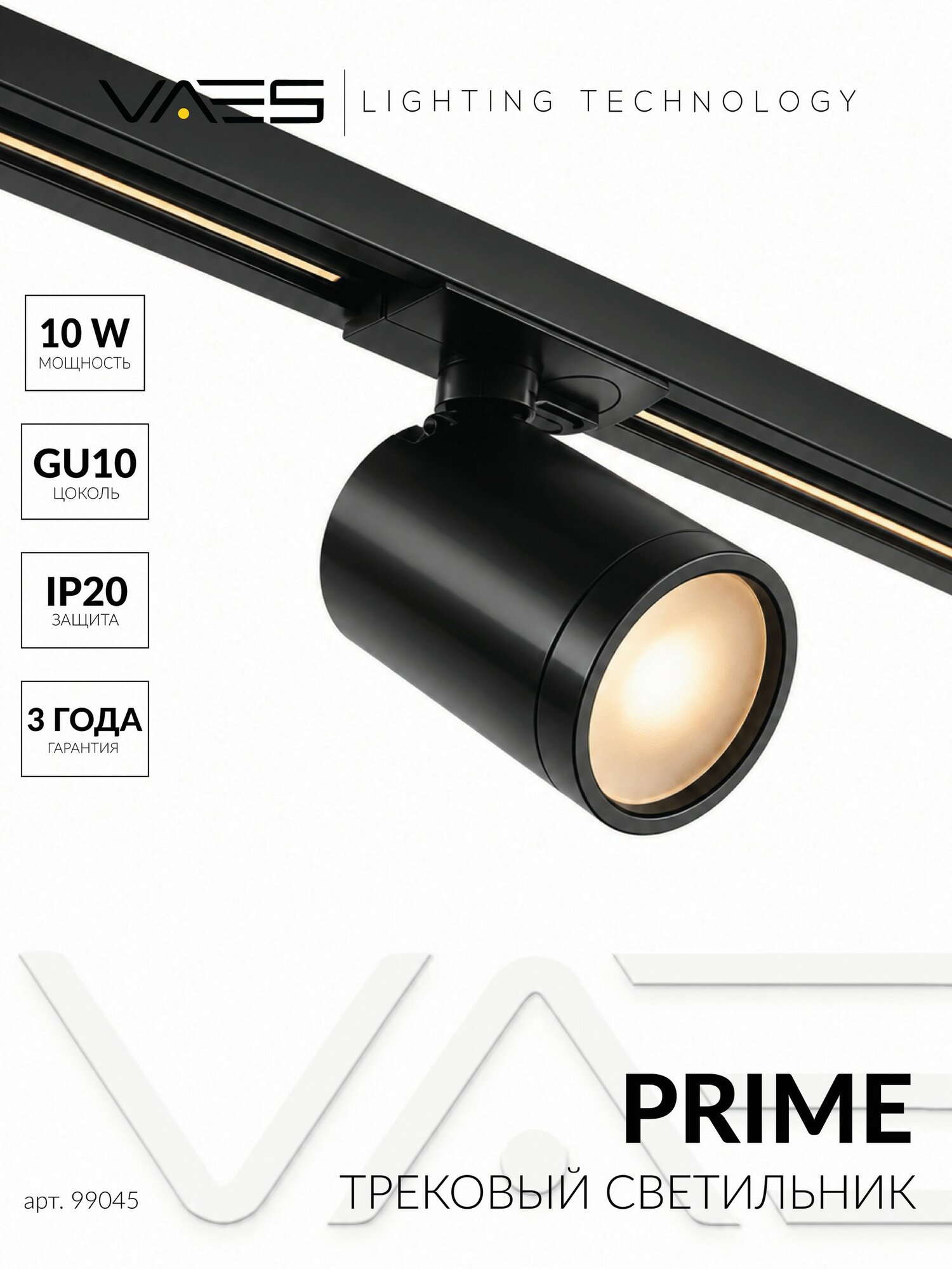 Трековый однофазный светильник Prime Black, для шинопровода, на шину, на трек