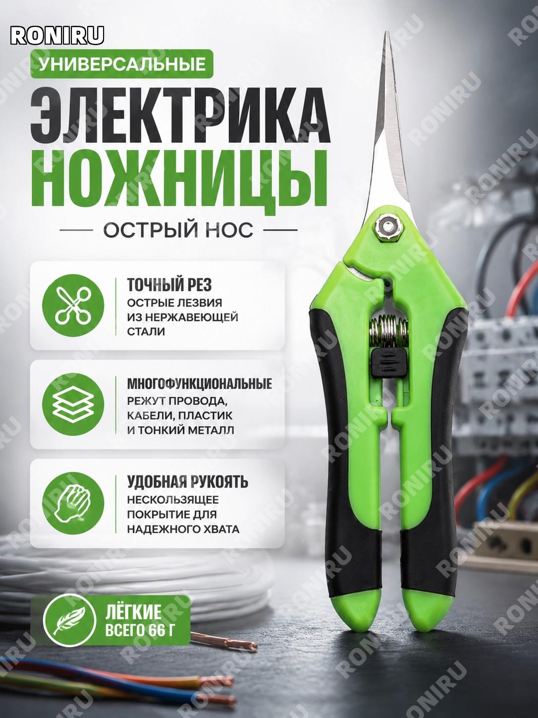 Ножницы для винограда зелёные с острым кончиком, садовый инструмент для сбора гроздей и ухода за растениями ручные