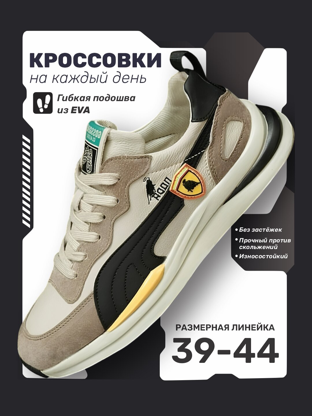 Кроссовки Nasem