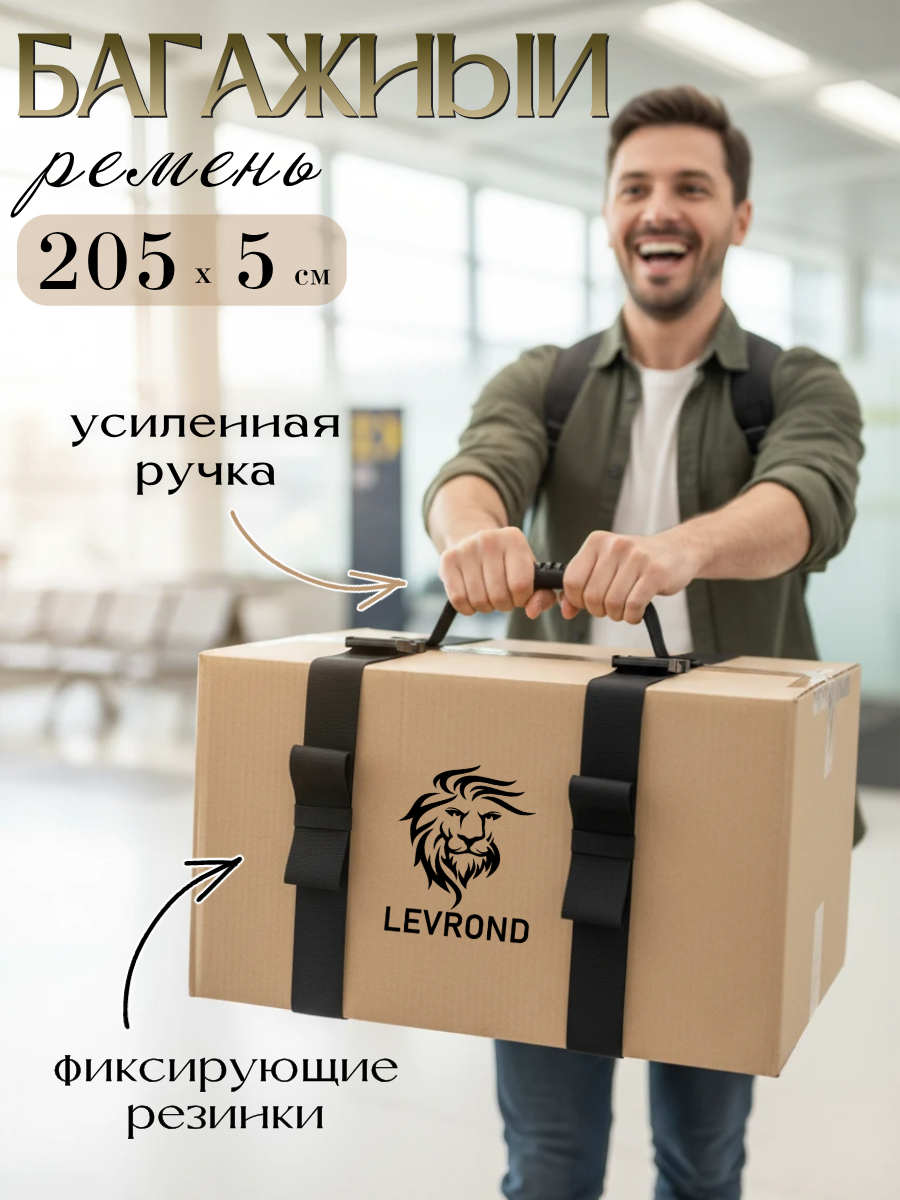 Багажный ремень с ручкой / ручка с ремнями для переноски коробок мешков грузов длина 2 метра ширина 50 мм