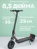 Электросамокат KECHTE YM-E02А