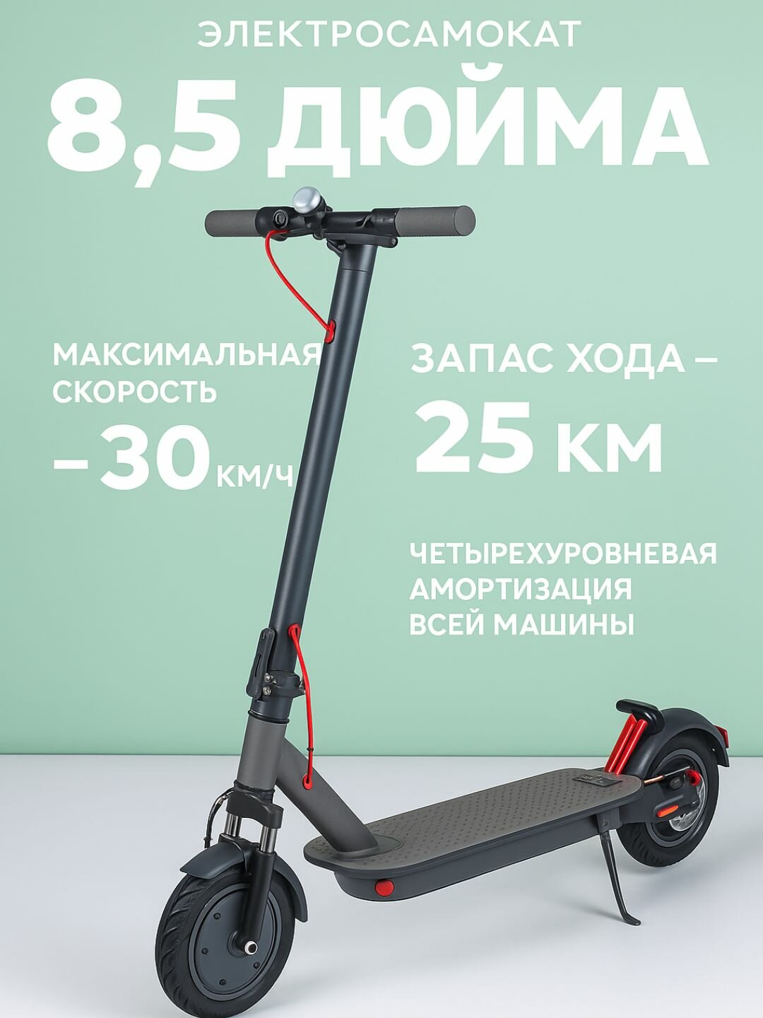 Электросамокат KECHTE YM-E02А