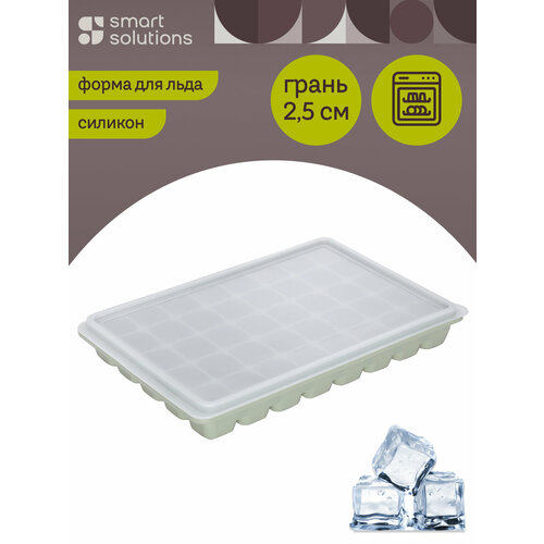 фото Форма для льда ice cubes силиконовая с крышкой шалфей smart solutions ss0000143