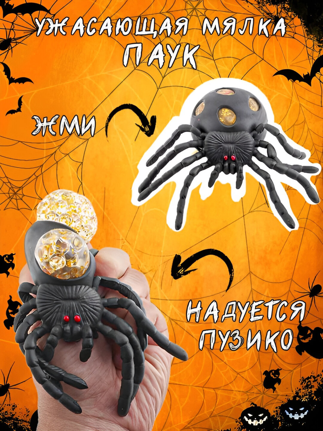 Игрушка сквиш "Резиновый паук", антистресс, черный, для детей от 6 лет
