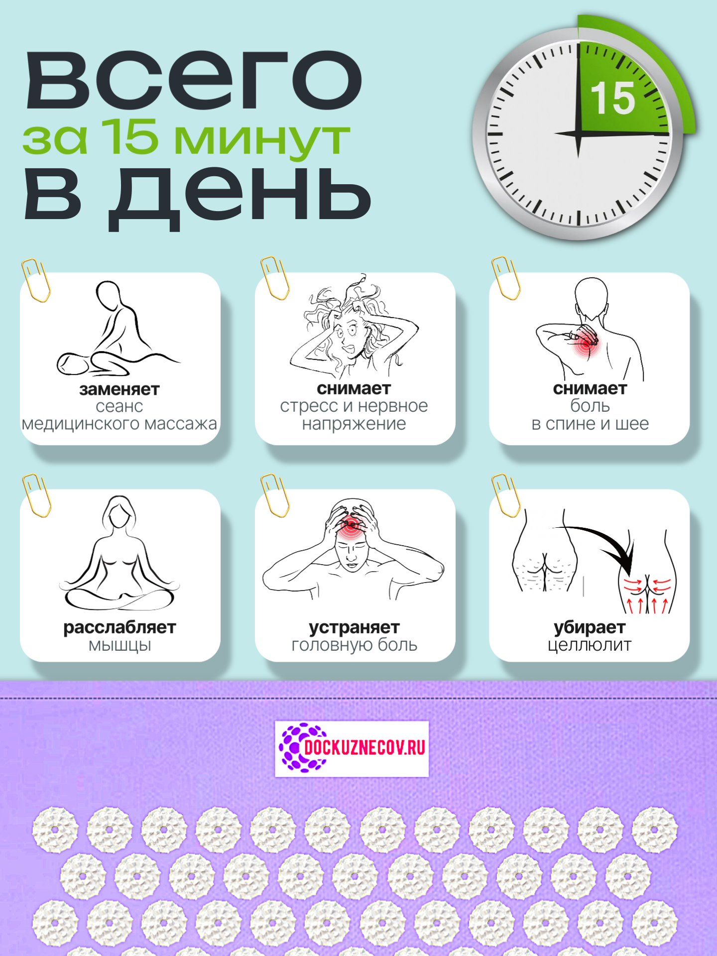 Аппликатор Кузнецова Dr.Kuznetsov, для спины, 65x47 см, лавандовый — фото 1