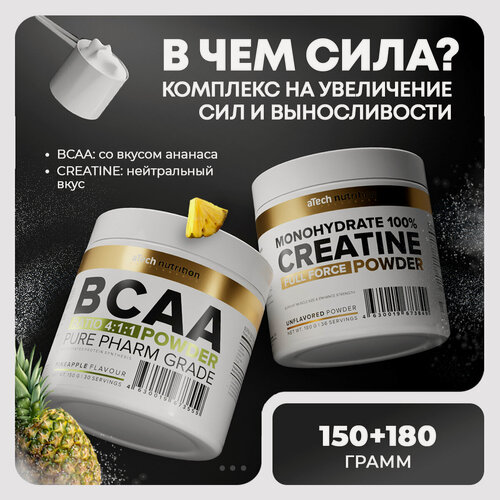 Изображение товара Комплекс aTech nutrition BCAA /ВСАА 4:1:1 + Креатин, порошок