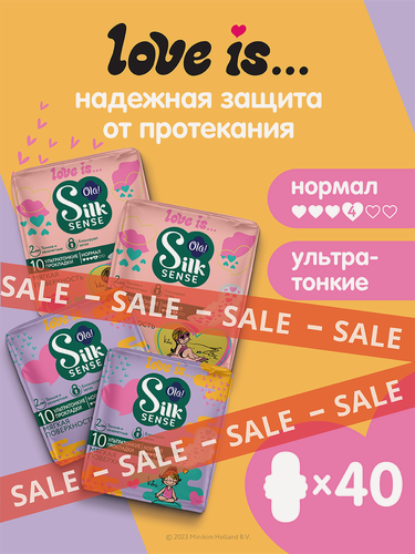 Изображение товара Ультратонкие прокладки Ola! Silk Sense, Средняя впитываемость без аромата 40 шт. (10 x 4 уп.)