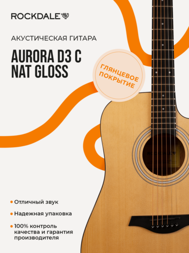 Изображение товара Акустическая гитара Rockdale Aurora D3 C Nat Gloss дредноут, с вырезом, цвет натуральный