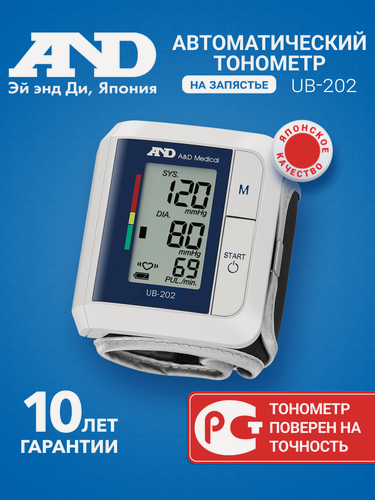 Изображение товара Тонометр на запястье автоматический AND UB-202 с чехлом, на батарейках, манжета 13.5 - 21.5 см