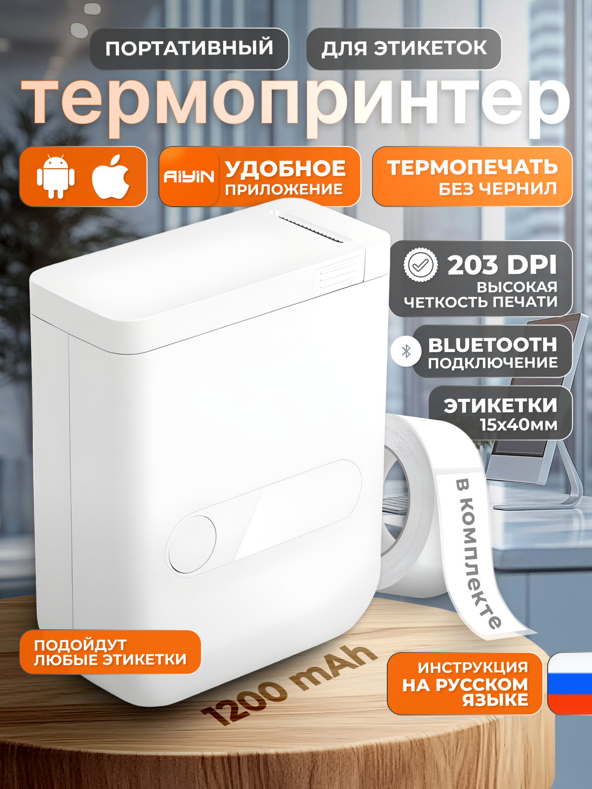 Мини принтер этикеток D110 с Bluetooth, термопечатью и аккумулятором для маркировки и домашней организации