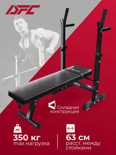 Изображение товара Скамья со стойками под штангу DFC MELKIN MKBP01