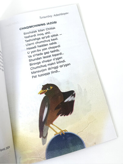 Книга, Ботир куён, Стихи для детей младшего школьного возраста, на узбекском языке — фото 1