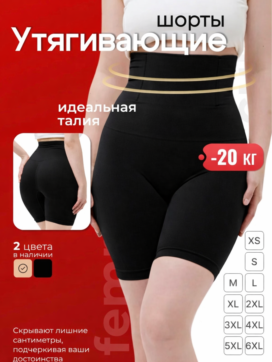 Трусы утягивающие трусы