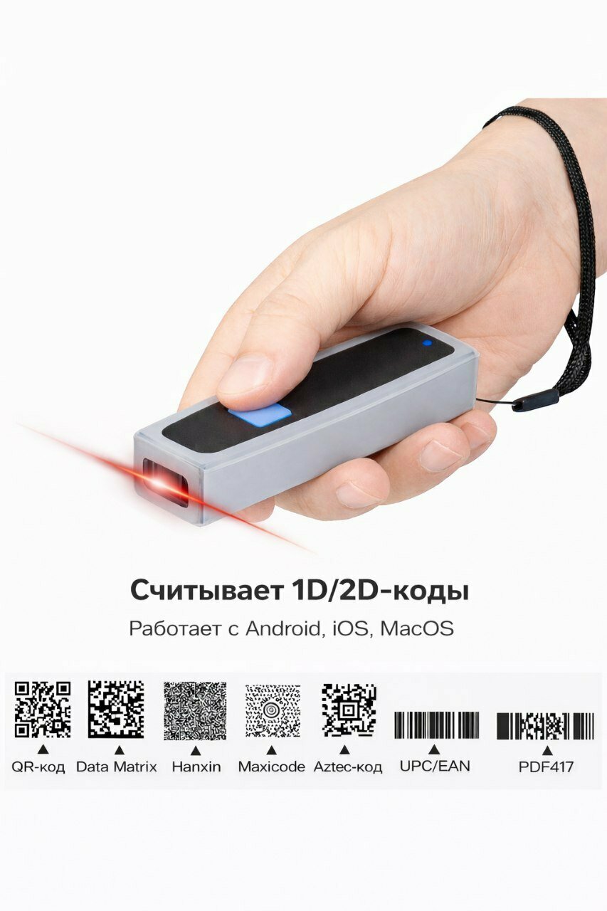 БесПроводной , лазерный сканер NETUM S5 1D и 2D для штрих-кодов