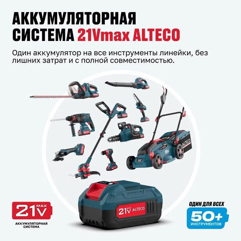 Аккумулятор ALTECO BCD 21-80 Li — фото 1