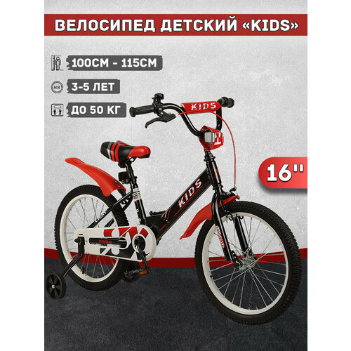 Велосипед двухколесный детский 16