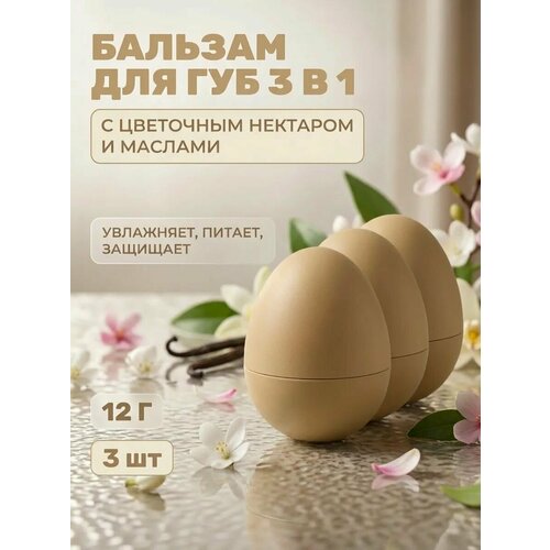 фото (3шт) бальзам для губ, помада, румяна цветочный нектар, розовый с хайлайтер эффектом, 12 г exo