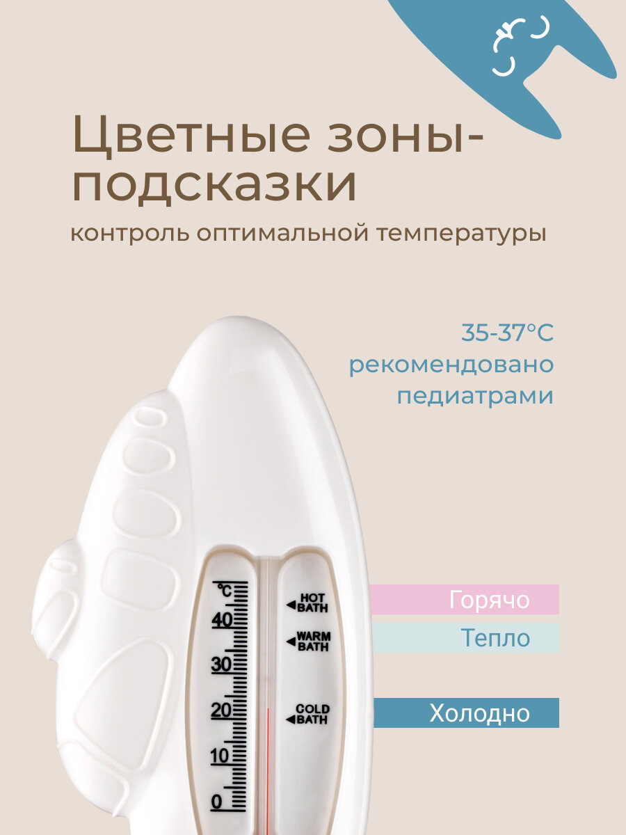 Детский термометр для воды без ртути для ванны и ванночки ROXY-KIDS — фото 1