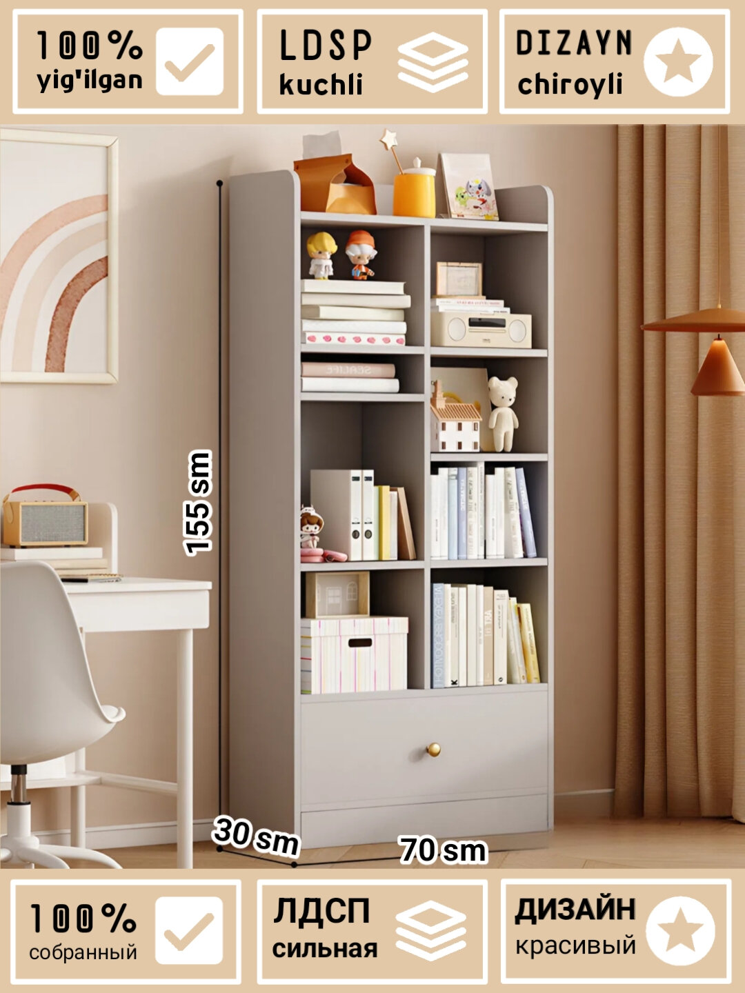 ELIT Универсальный шкаф-полка, книжный шкаф, полностью собранный