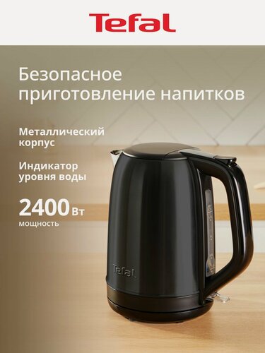 Изображение товара Чайник электрический Tefal Subito KO5S08E0 1,7 л, с индикатором уровня воды, фильтром от накипи, 2400 Вт, черный