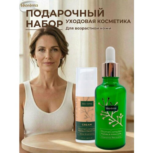 фото Подарочный набор teorema, для зрелой кожи, лифтинг-уход, антивозрастное действие, в наборе 2 шт