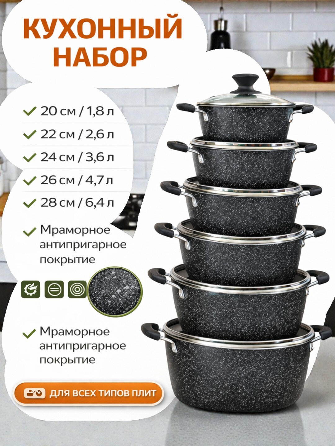 Набор кухонной посуды "Антипригарные казаны", 10 шт, со стеклянной крышкой