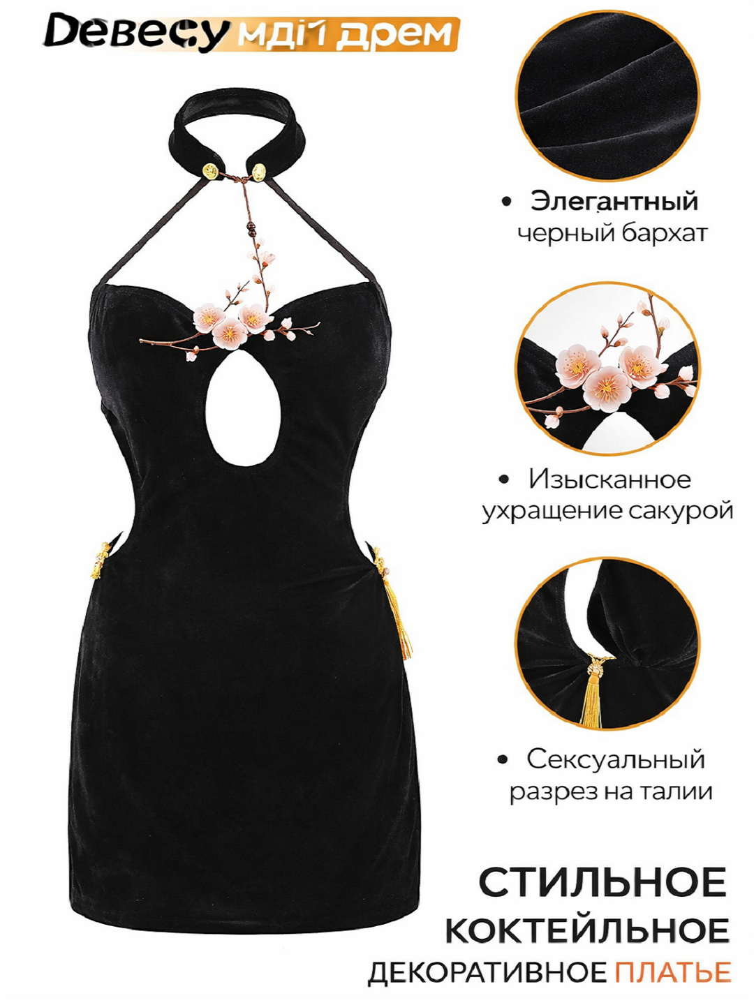 Платье Oriental Elegance Collection