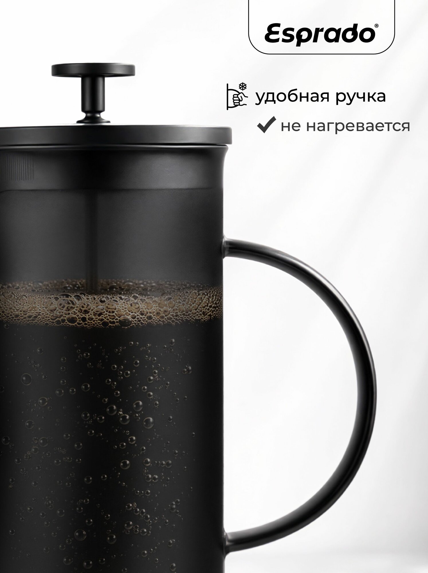 Френч-пресс, матовый 1000 мл Esprado — фото 1