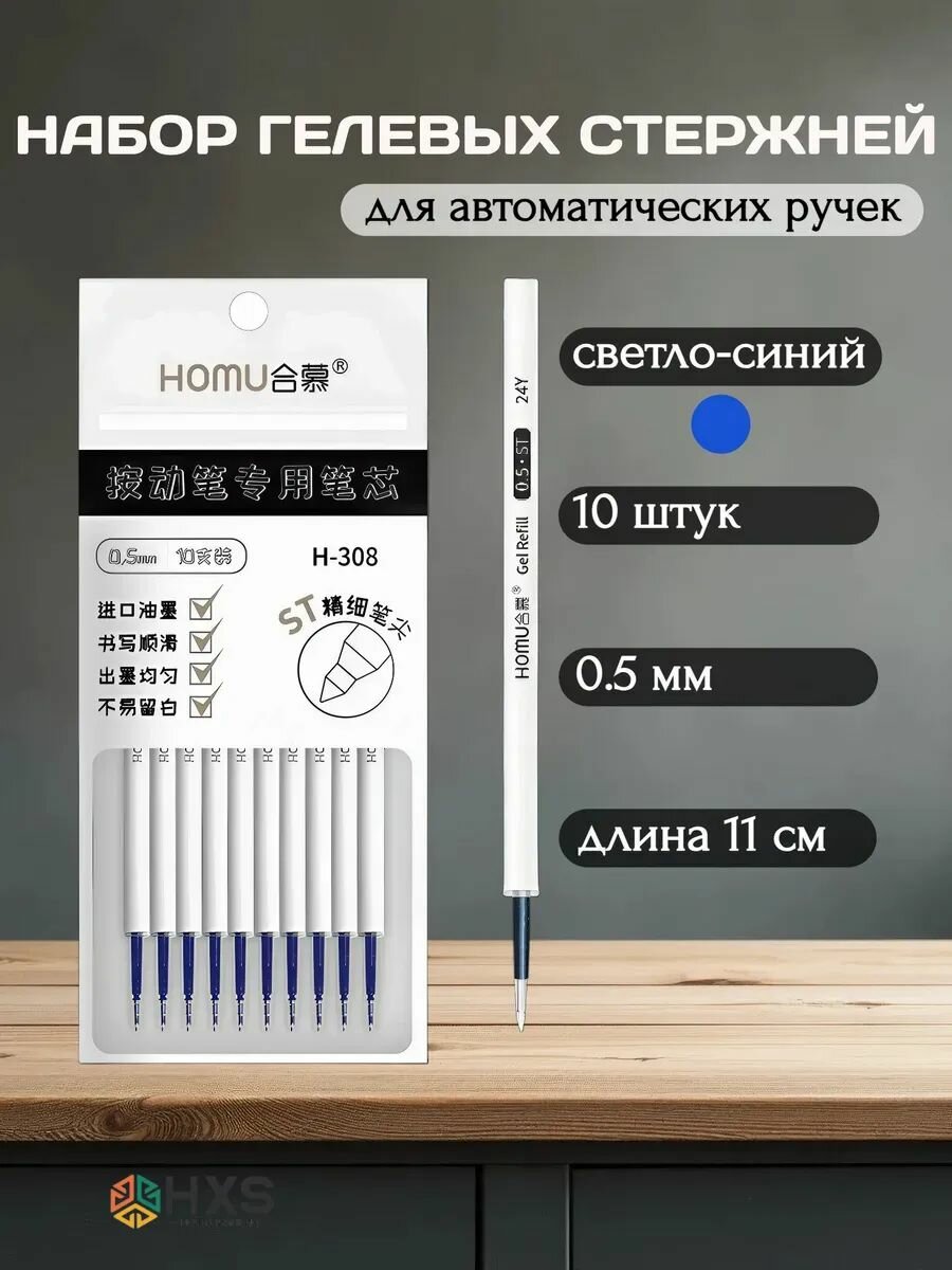 Стержень для ручки, Артикул: 5263293997, Цвет чернил: Голубой