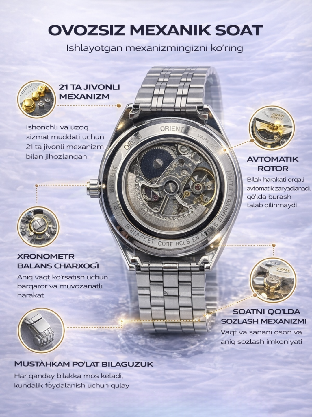 Наручные часы ORIENT 1960, белый/стальной — фото 1