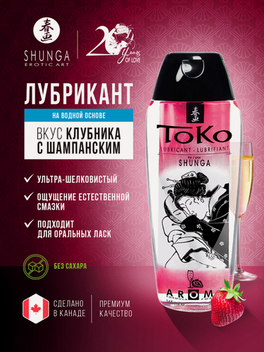 Изображение товара Лубрикант на водной основе Shunga, Клубника и шампанское, съедобная, смазка интимная, для секса, 165 мл