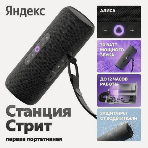 Изображение товара Умная колонка Яндекс YNDX-00030 Black