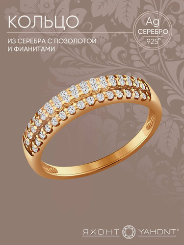 Изображение товара Кольцо дорожка, серебро, 925 проба, золочение, фианит