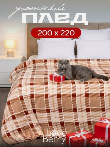 Изображение товара Плед 200х220 см LOVEBERRY из велсофта на кровать для спальни, Клетка бежевая