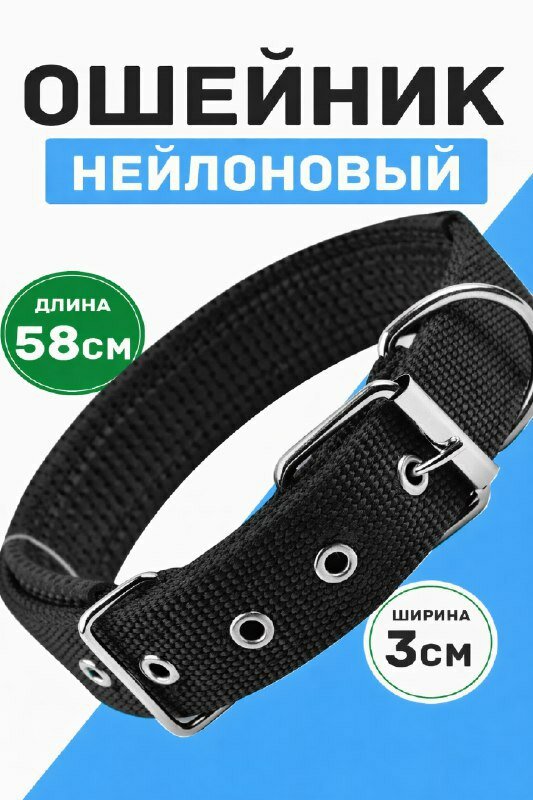 Ошейник для собак с прижкой 2