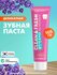 CONSLY Гелевая зубная паста Clean&Fresh для защиты дёсен и зубов с экстрактами ш...